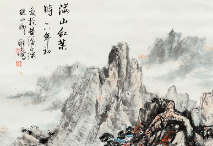 山水畫——劉維志